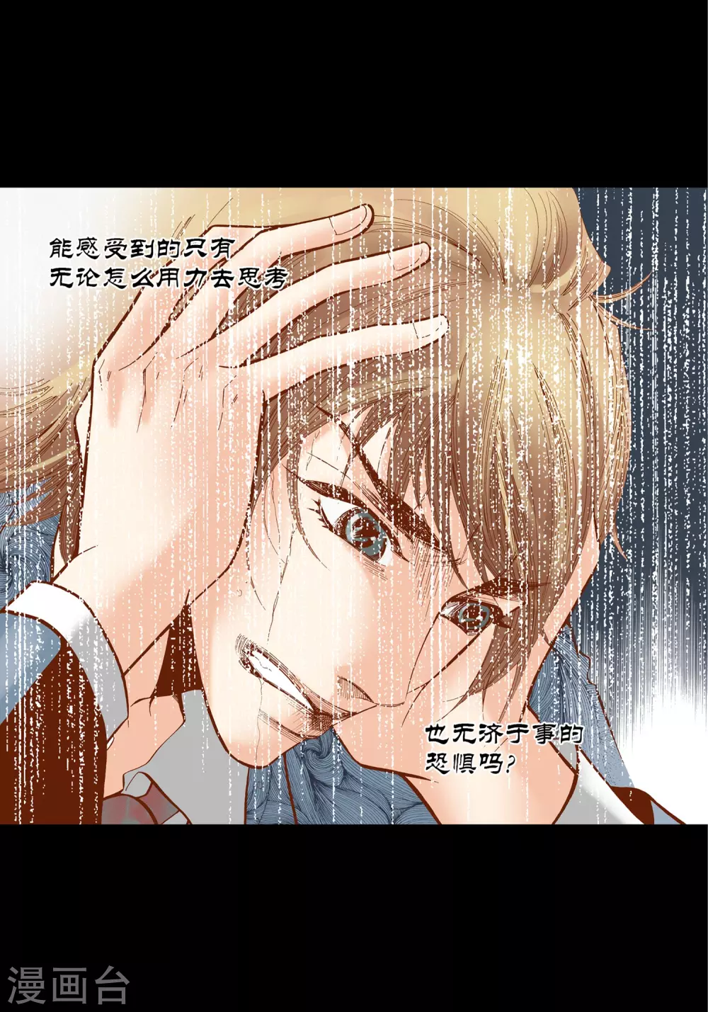 第30话 第9页