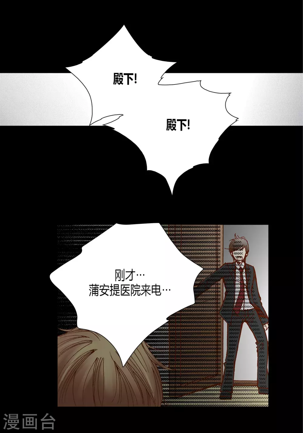 第30话 第10页
