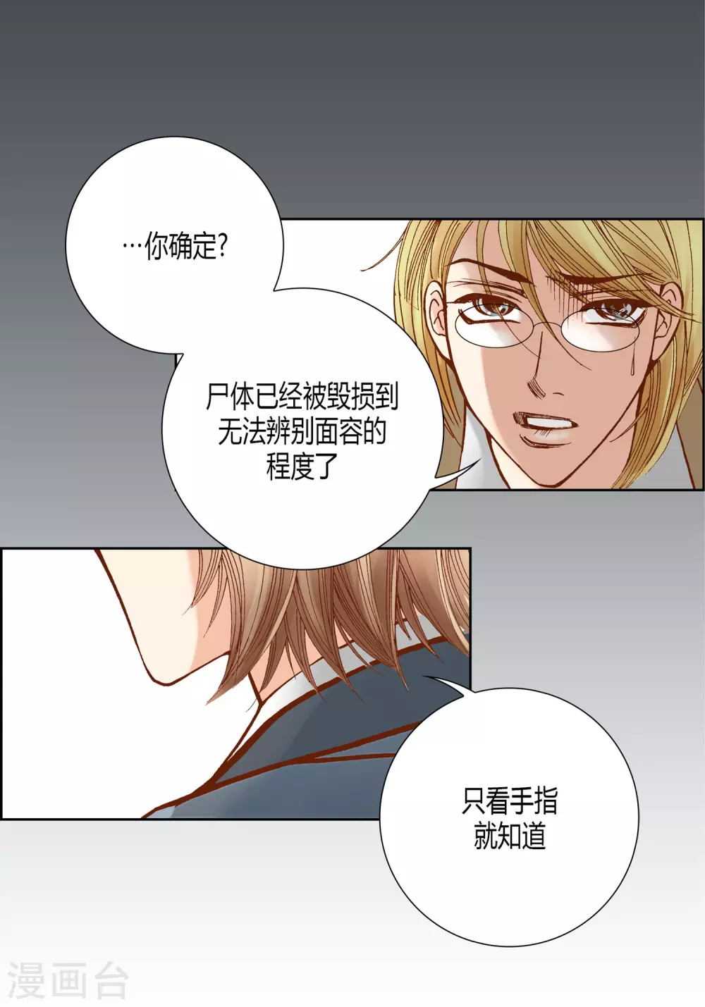 第30话 第16页