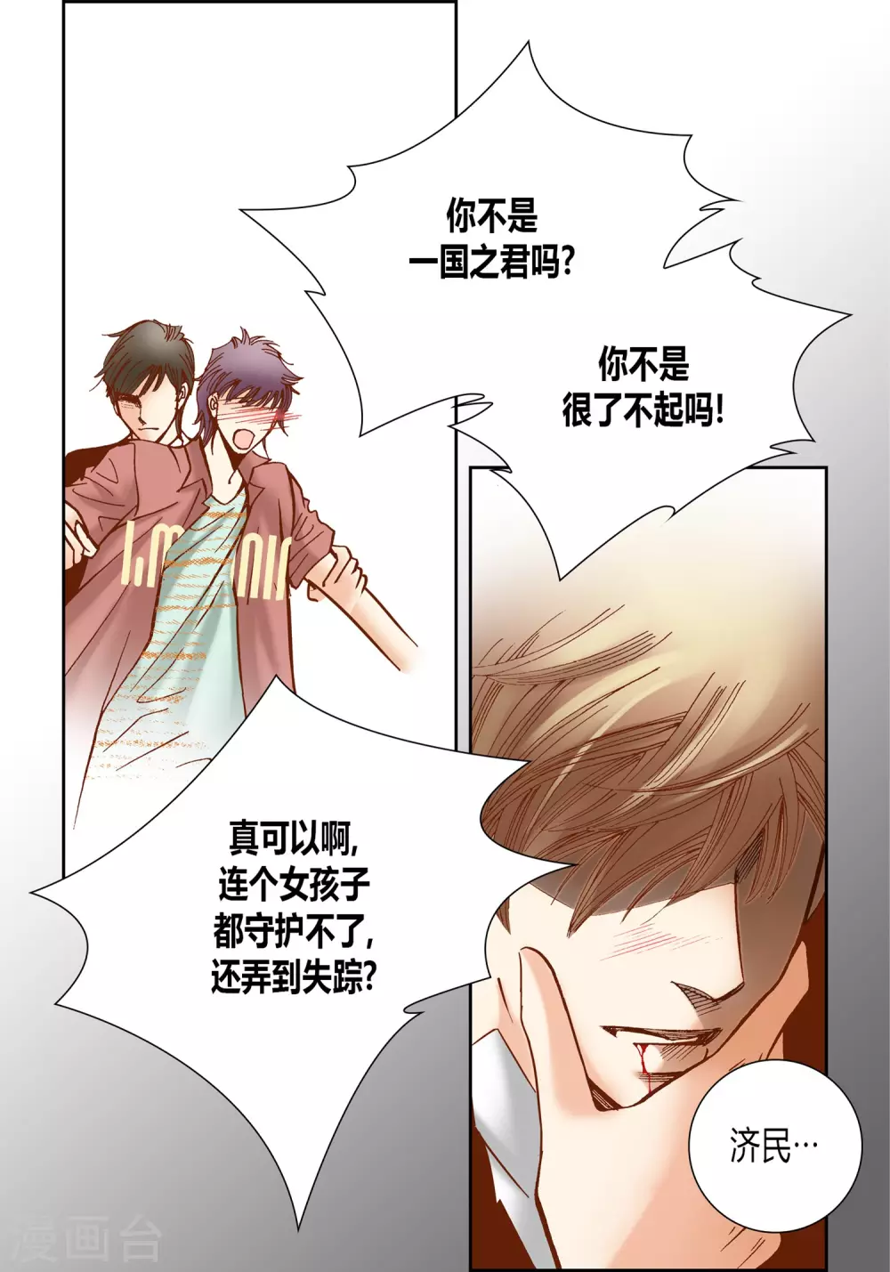 第30话 第20页
