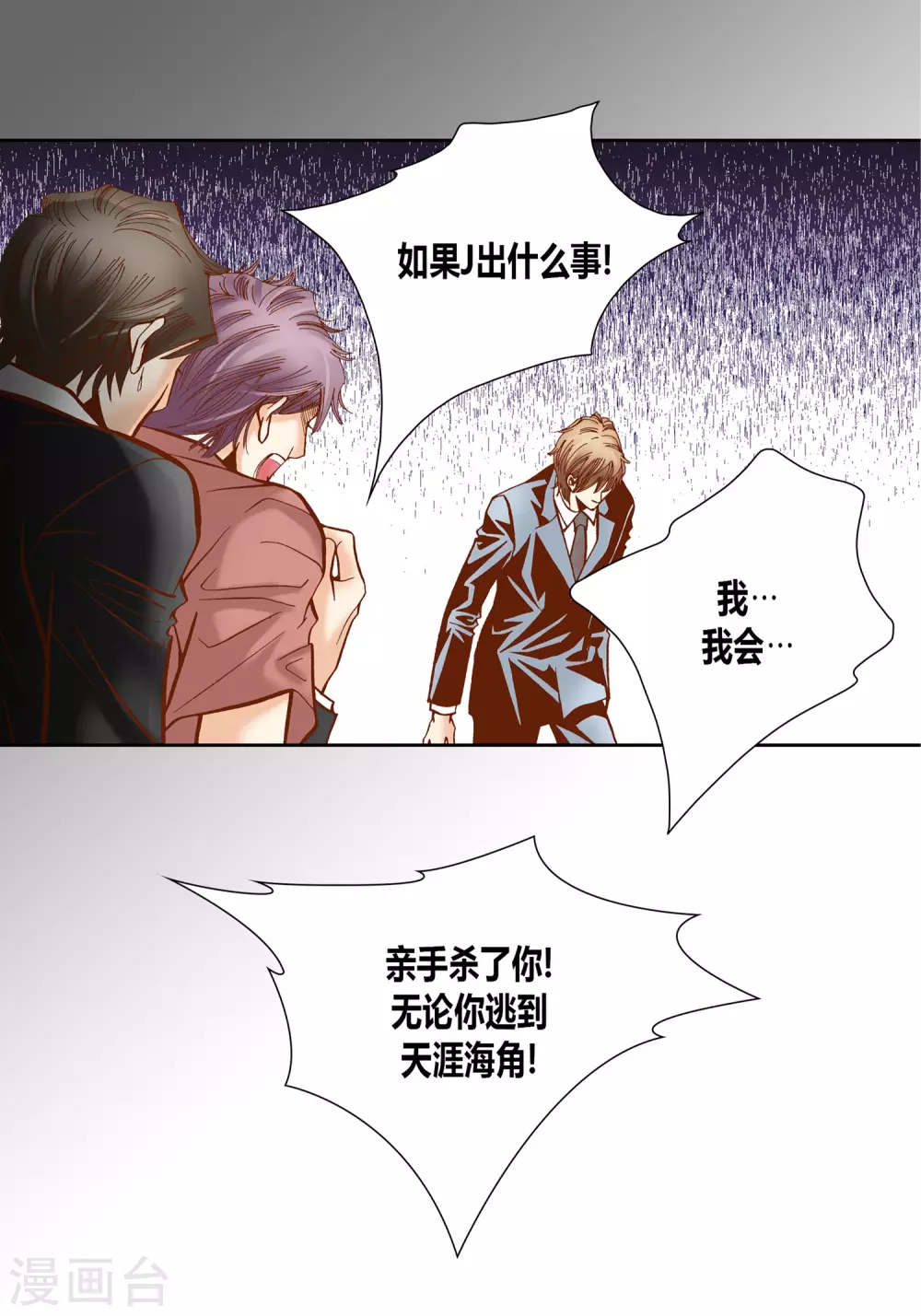 第30话 第21页