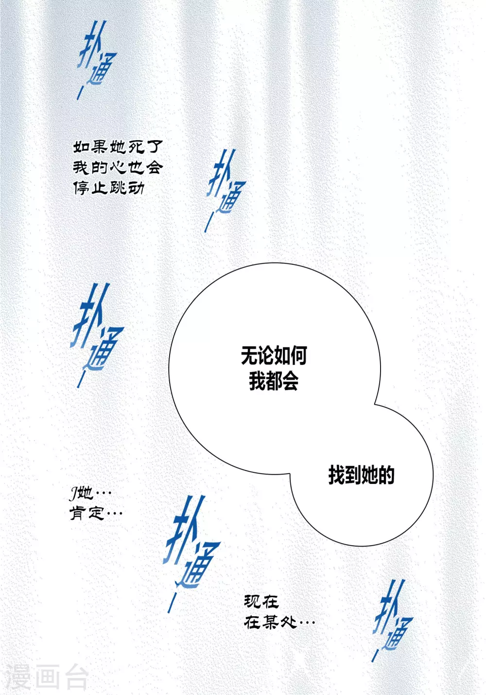 第30话 第24页