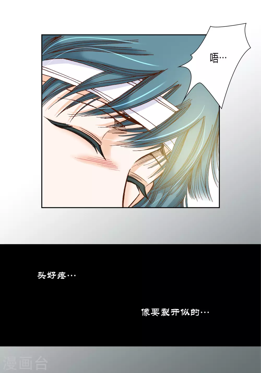 第30话 第27页