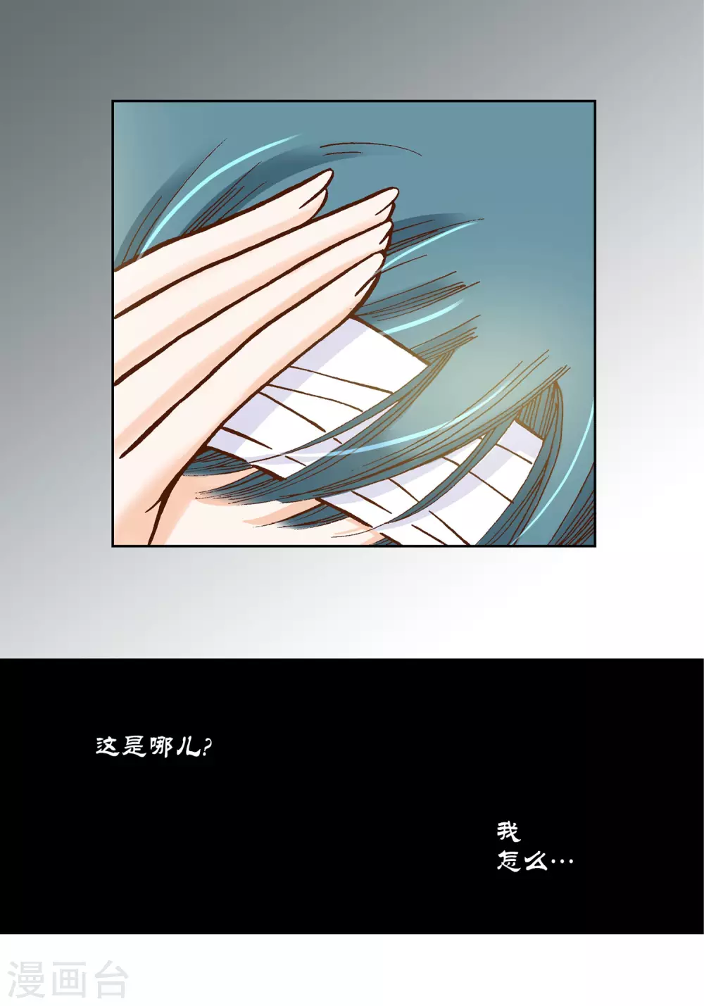 第30话 第28页