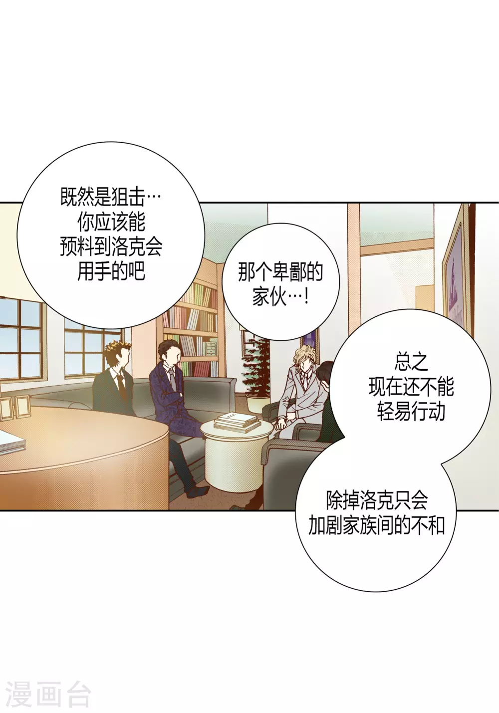 第30话 第30页