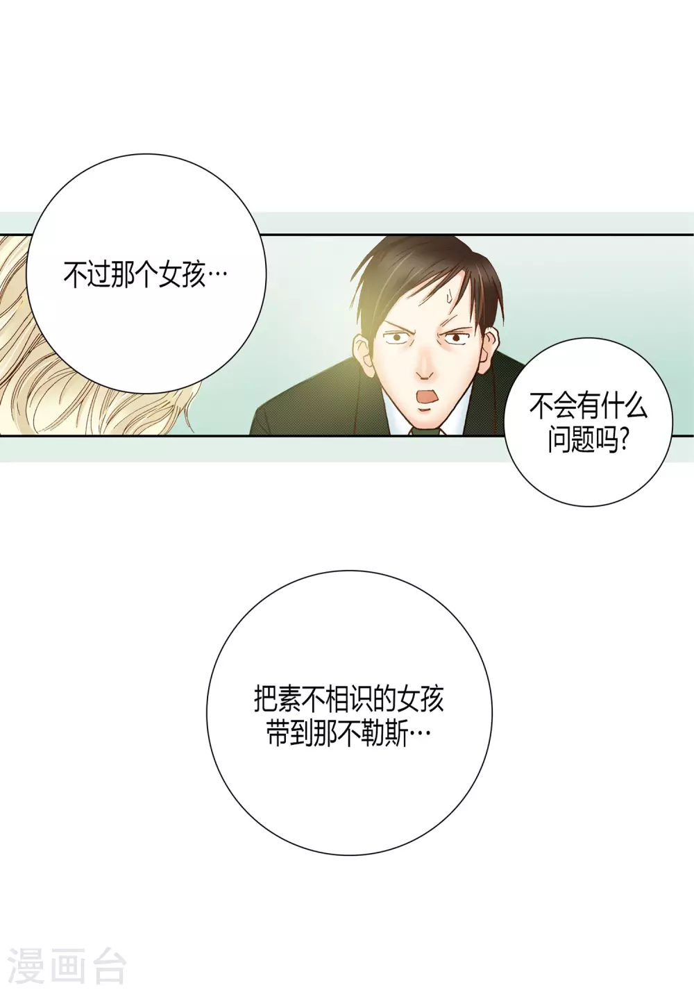 第30话 第31页