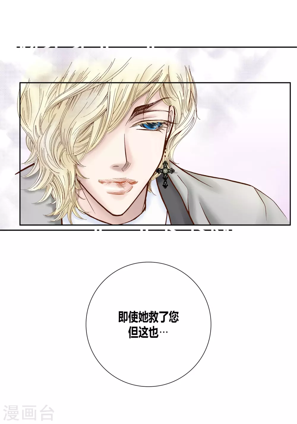 第30话 第32页