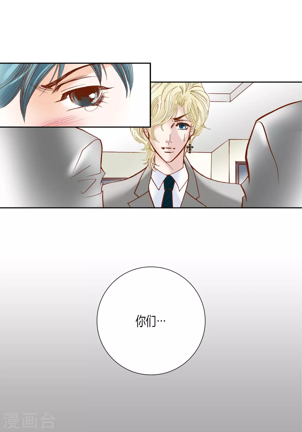 第30话 第40页