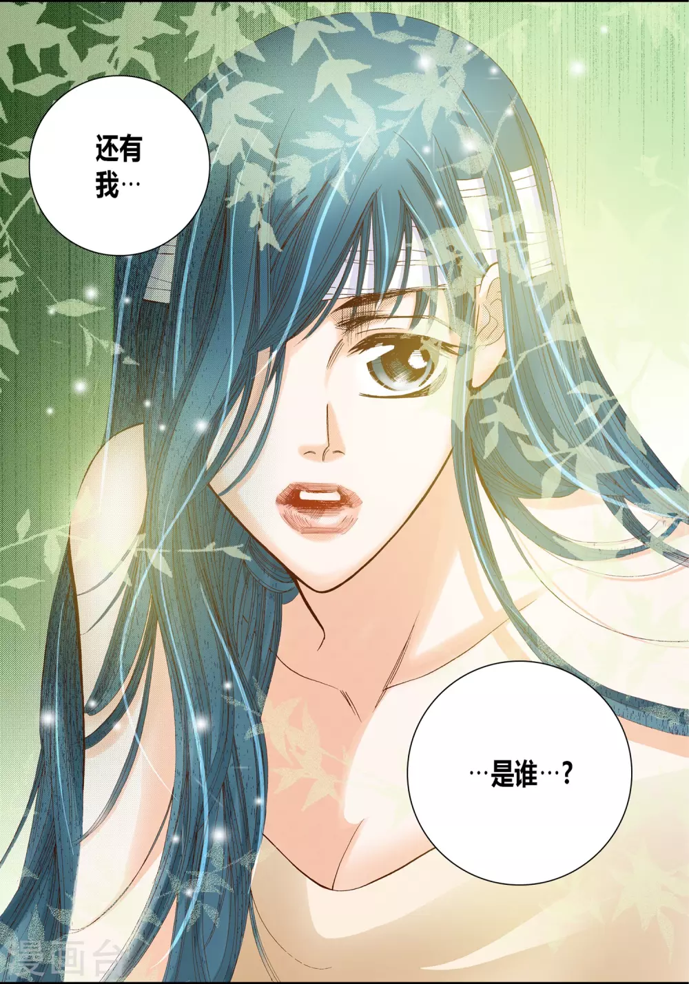 第30话 第42页