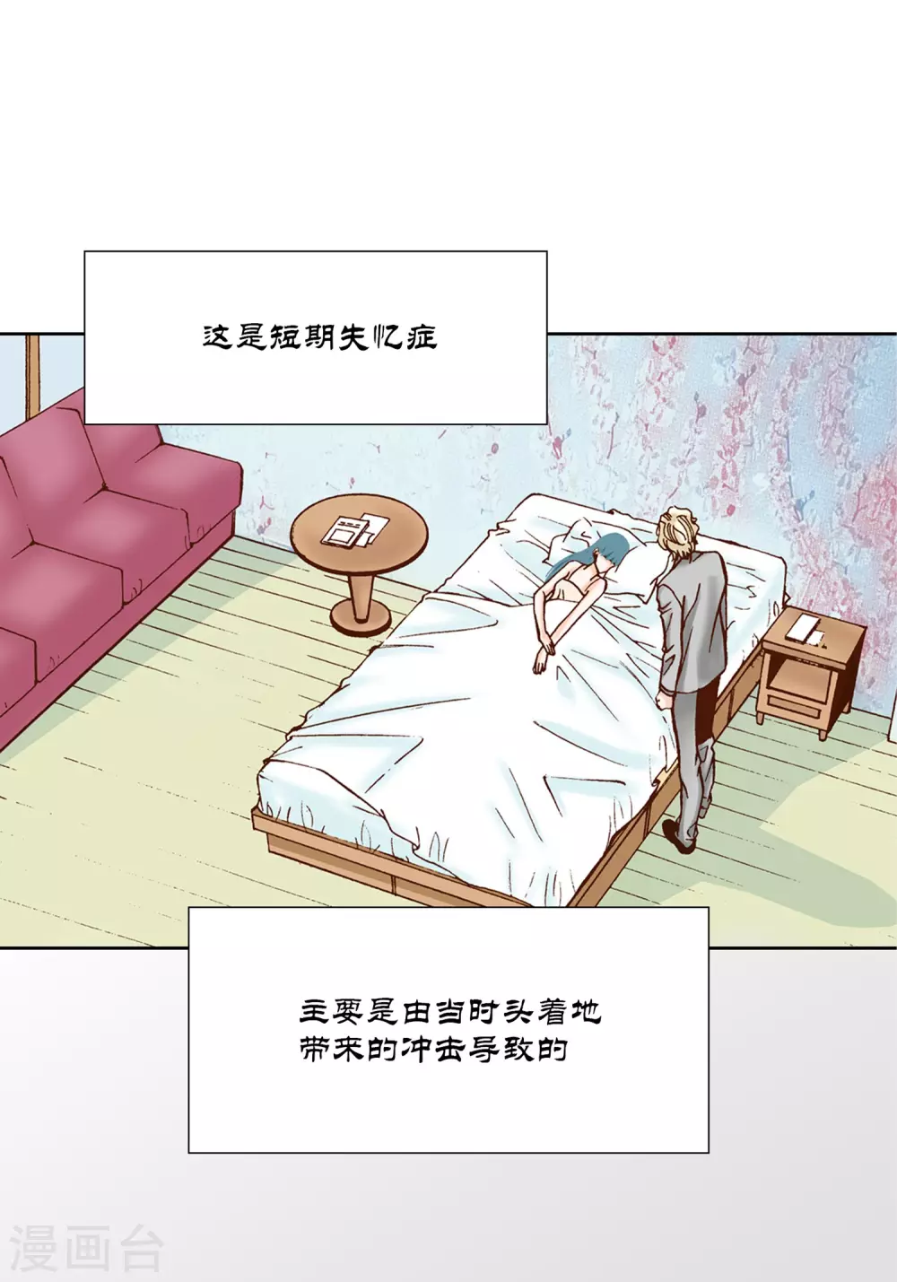 第31话 第3页