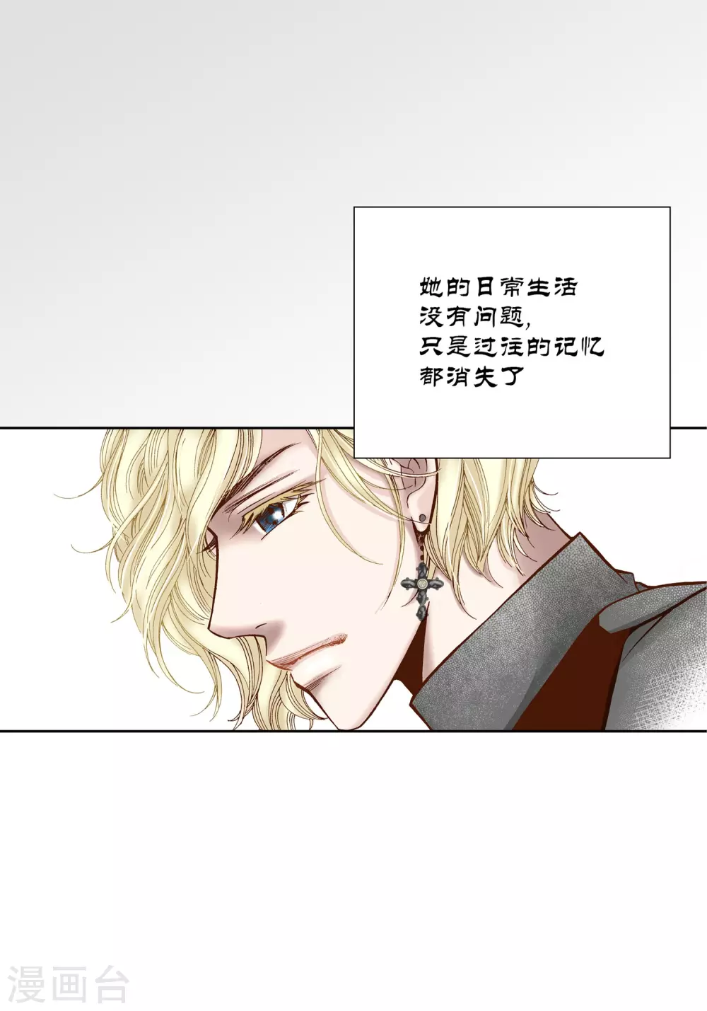 第31话 第4页