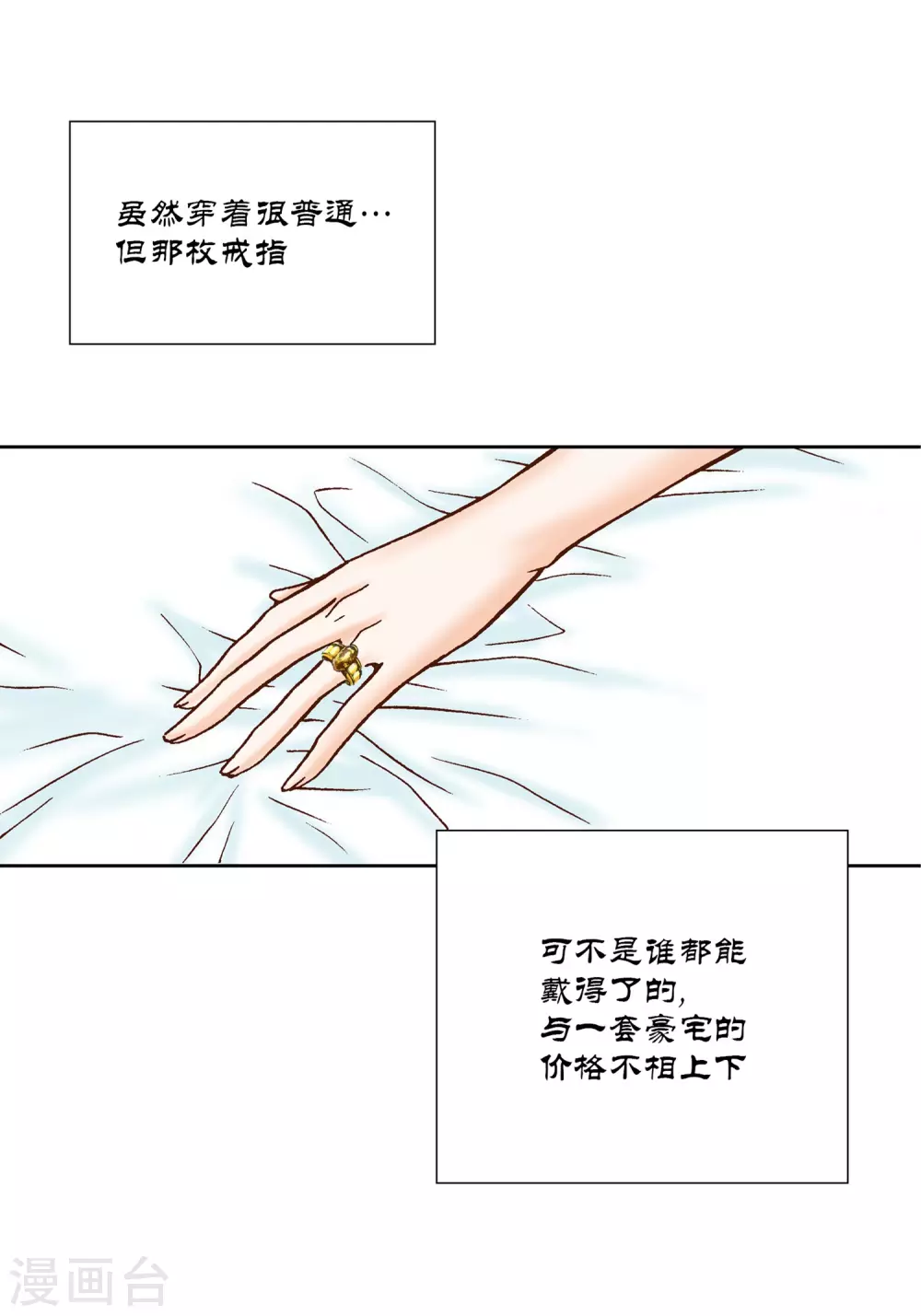 第31话 第6页