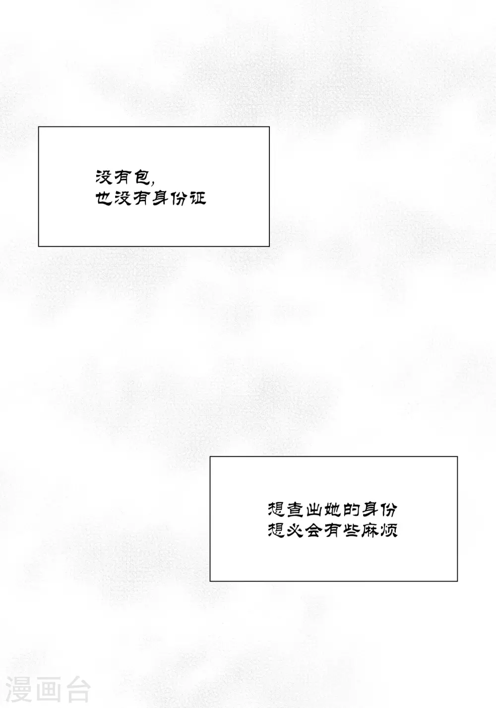 第31话 第7页