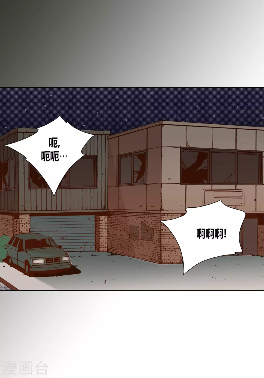 第31话 第11页