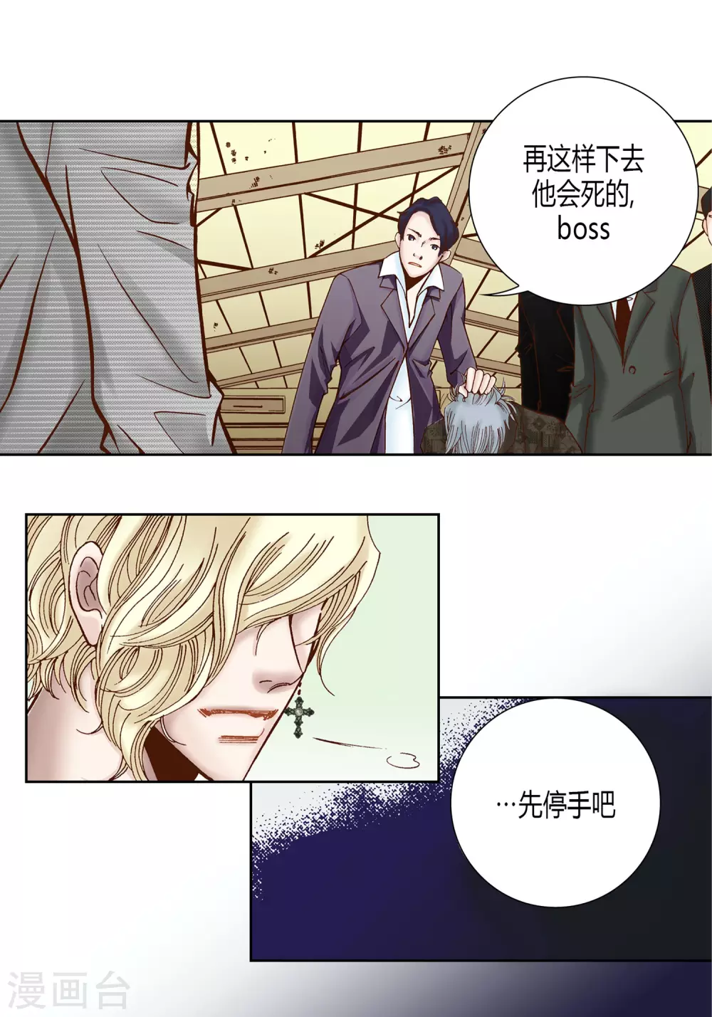 第31话 第12页