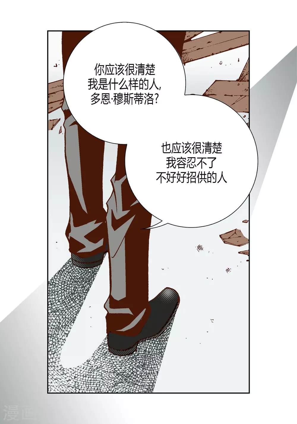 第31话 第13页