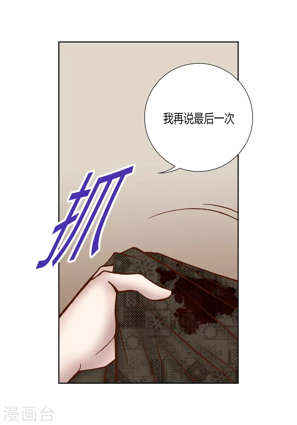 第31话 第14页