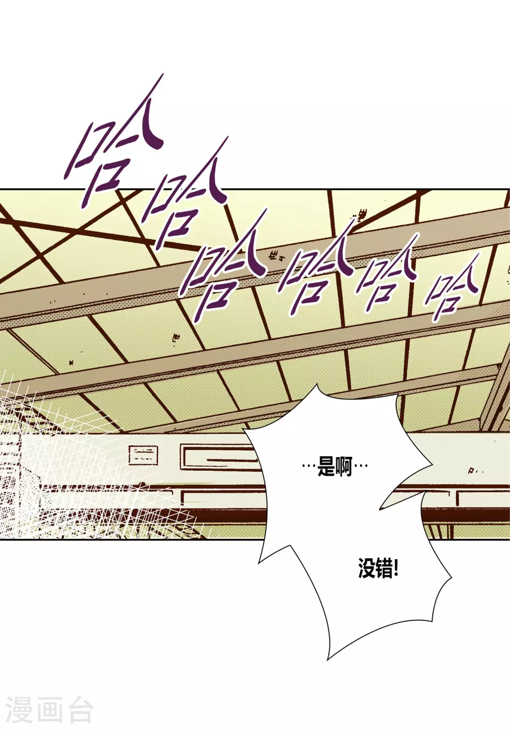 第31话 第16页
