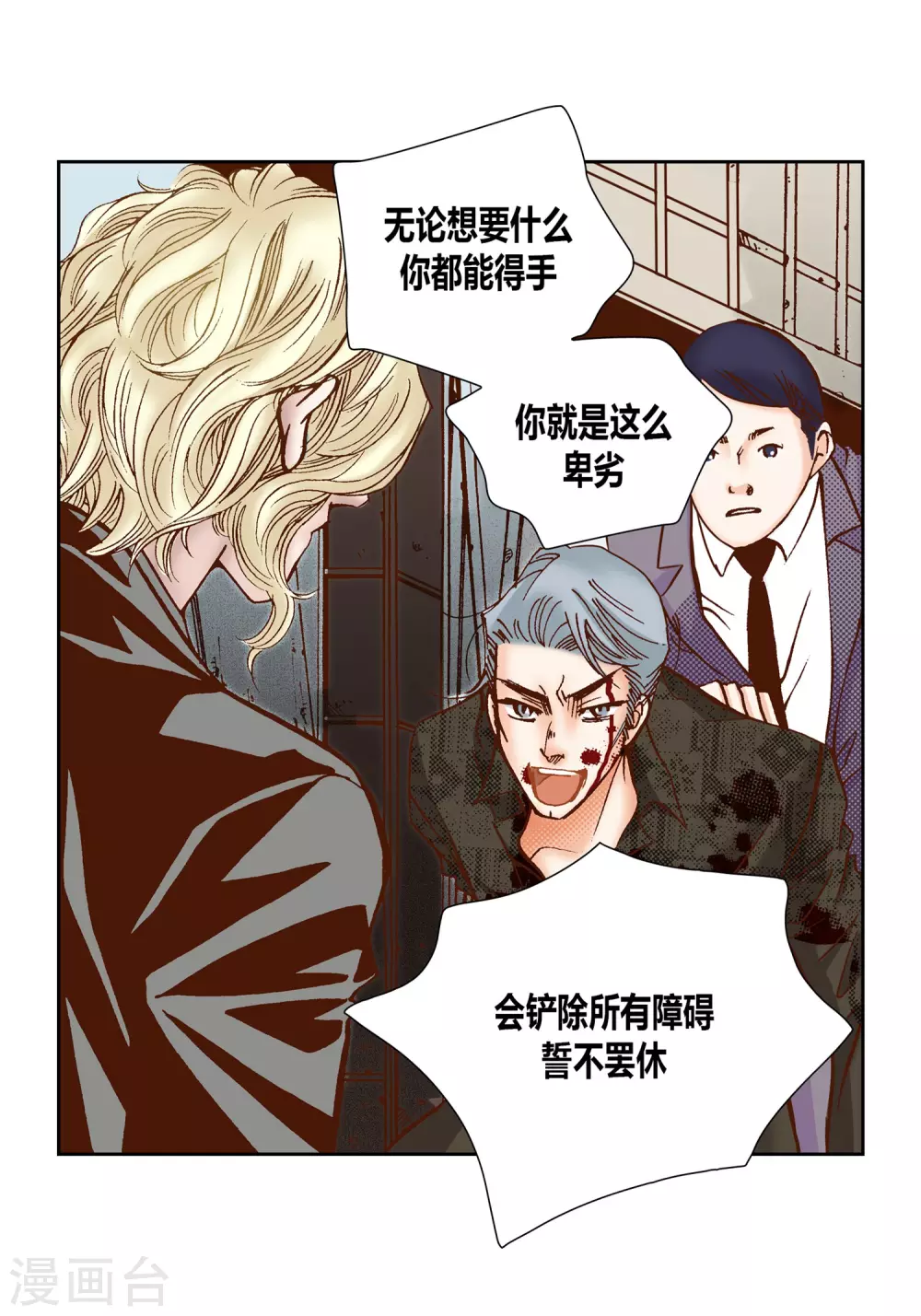 第31话 第17页