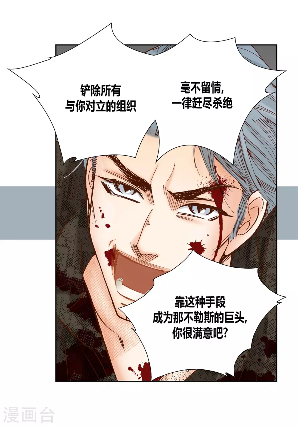第31话 第18页