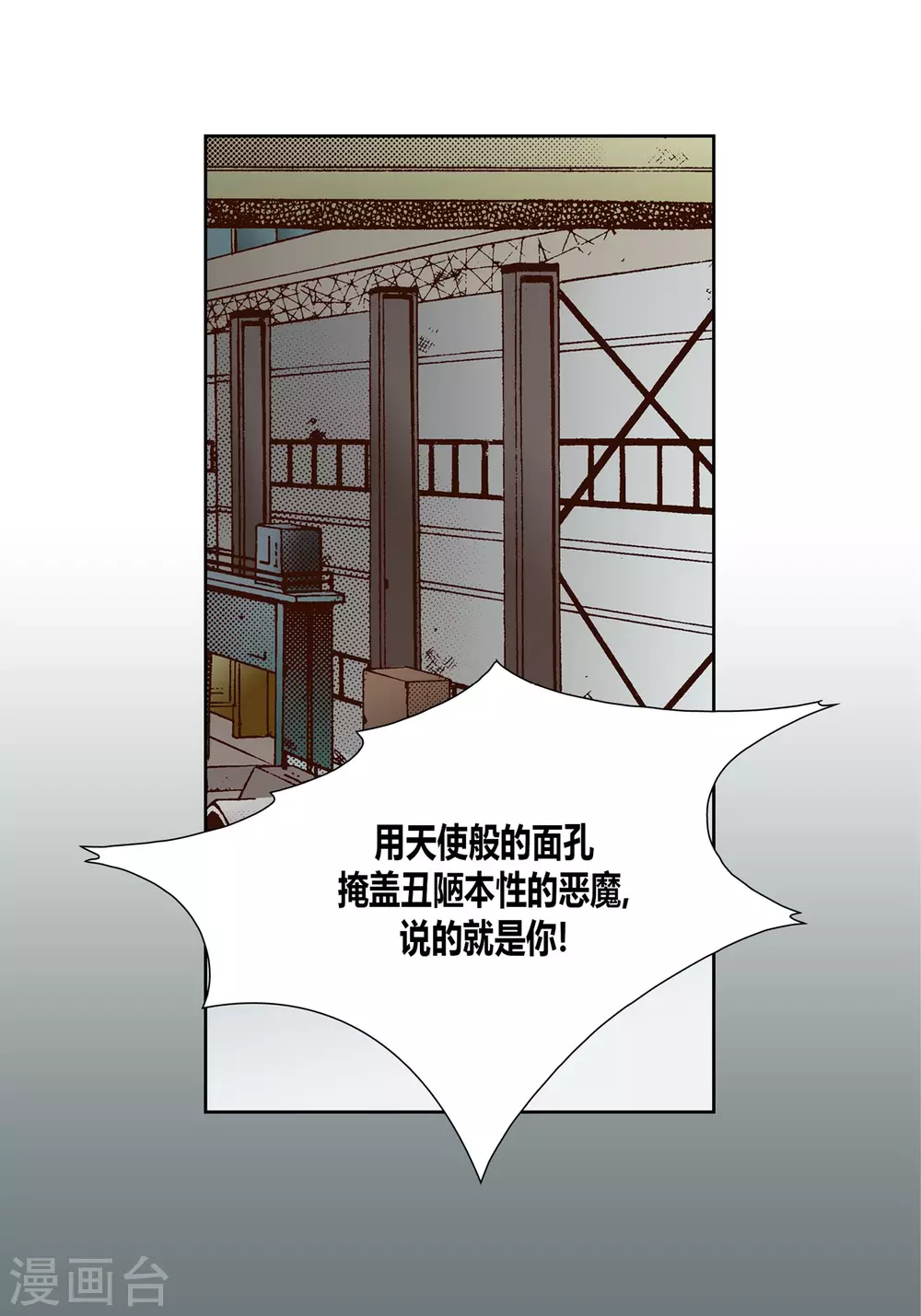 第31话 第20页