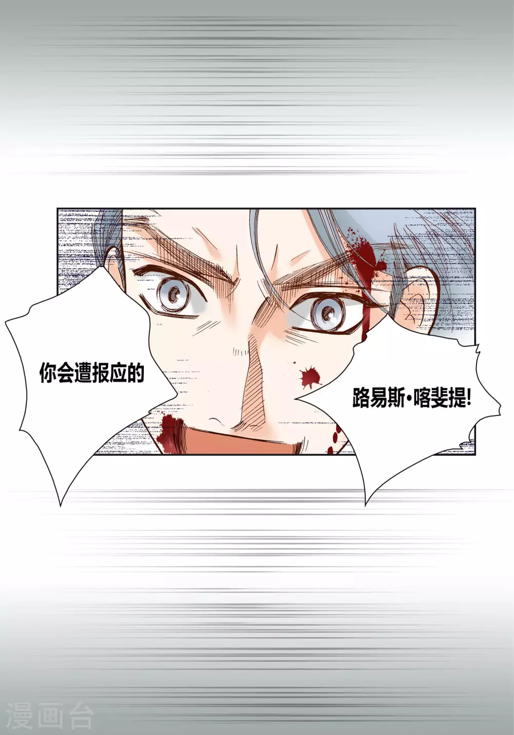 第31话 第21页