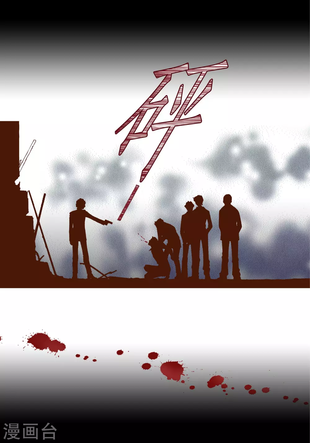 第31话 第23页