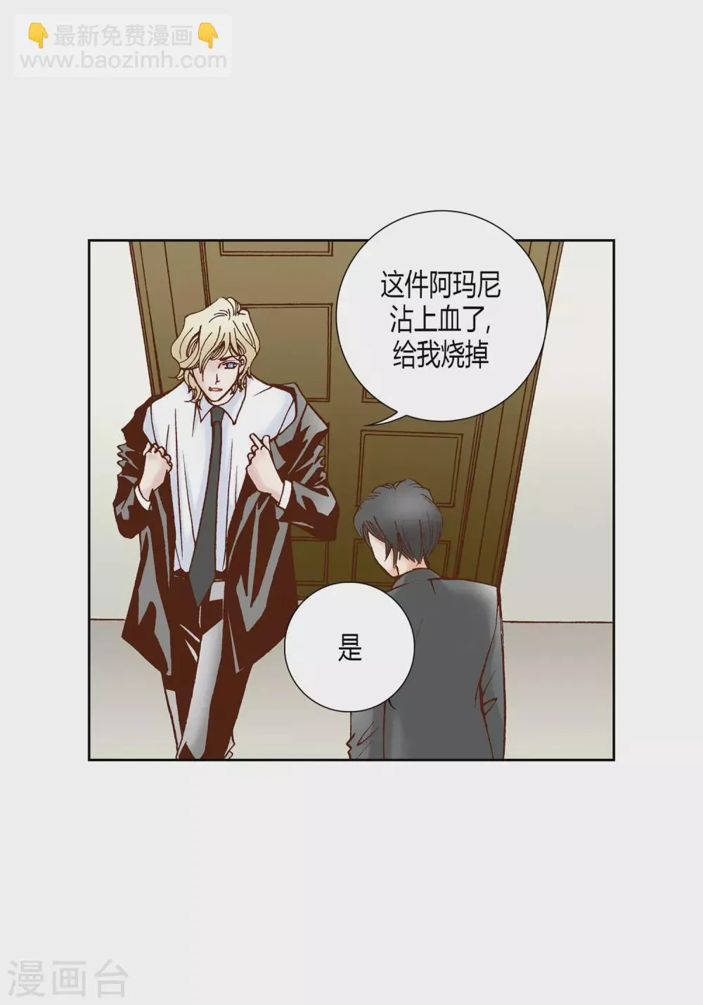 第31话 第25页