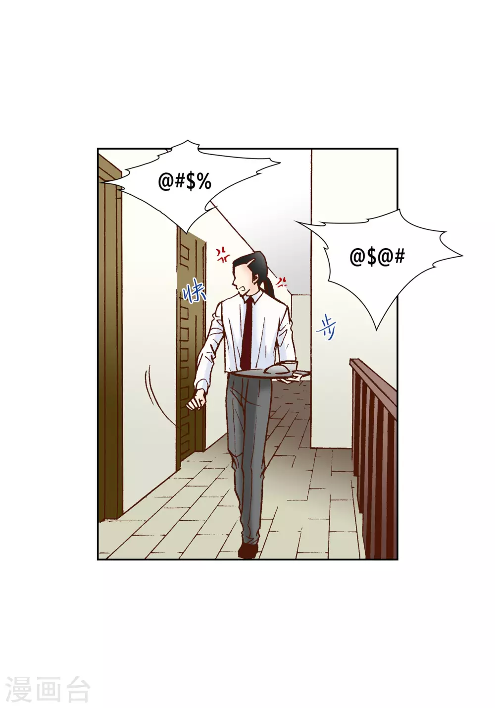 第31话 第27页