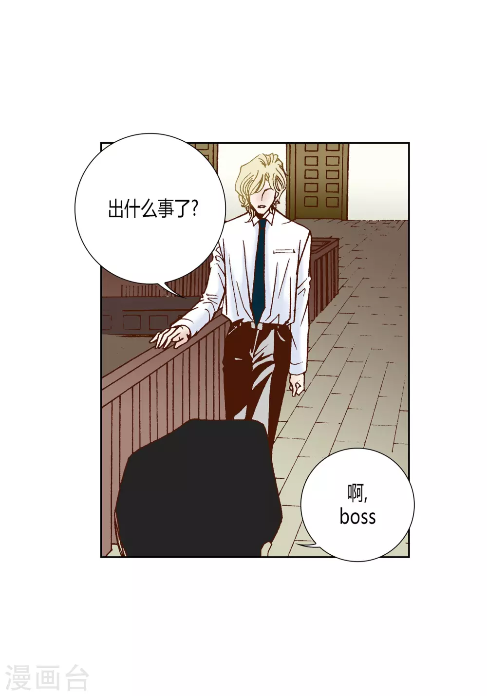 第31话 第28页