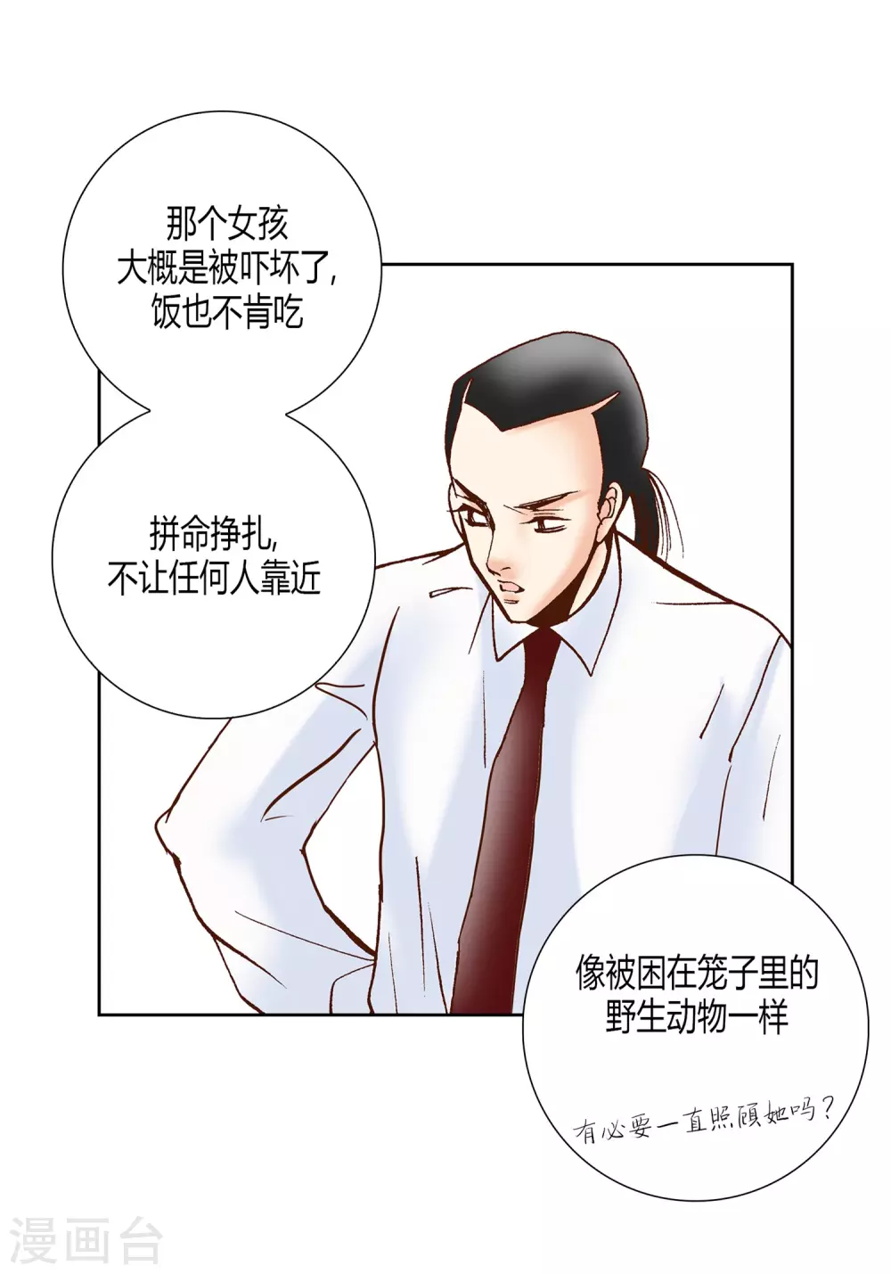 第31话 第29页