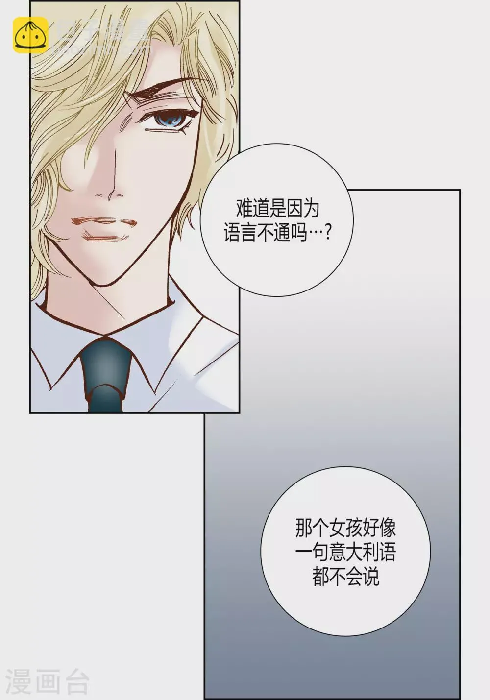 第31话 第30页