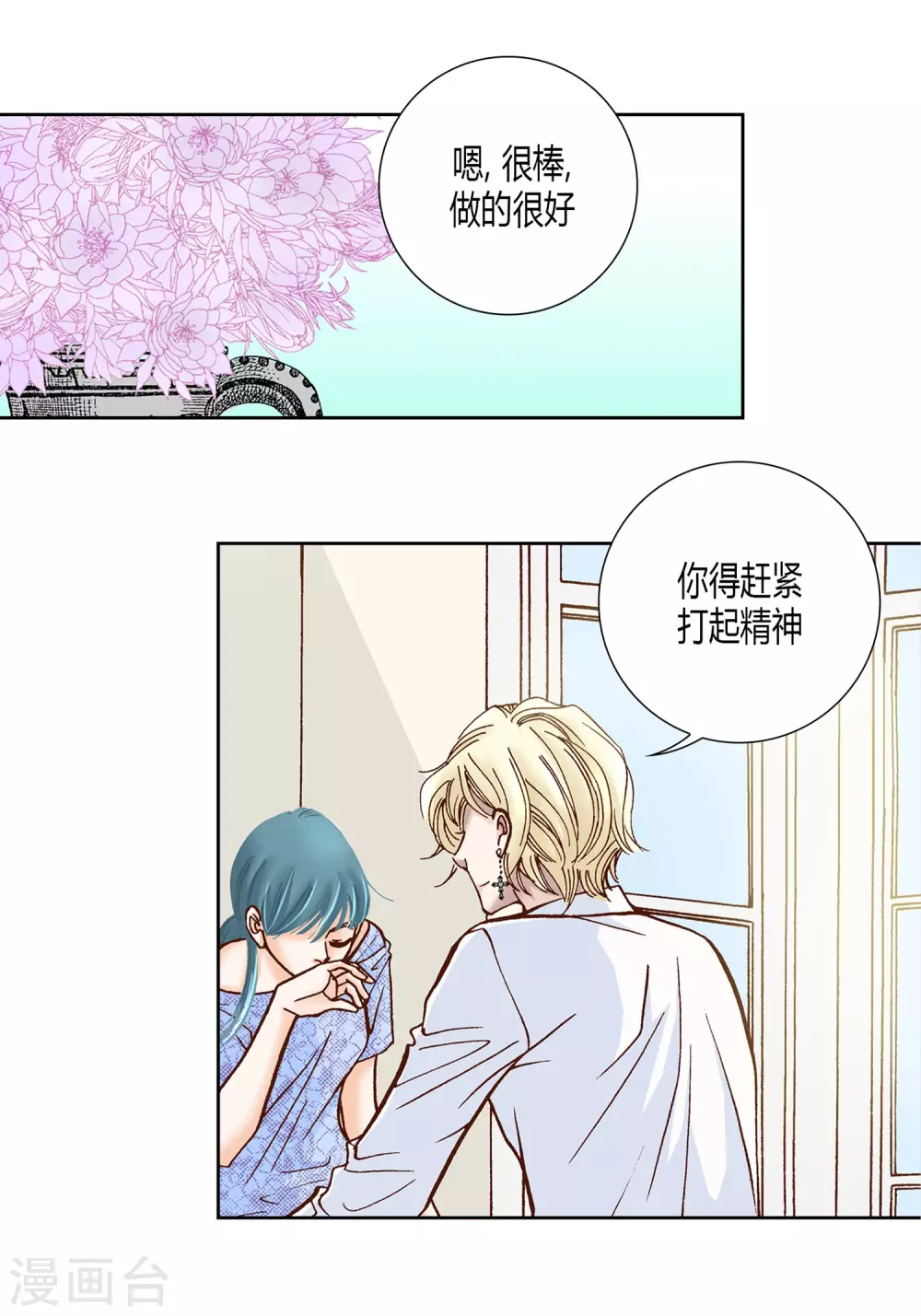 第31话 第50页
