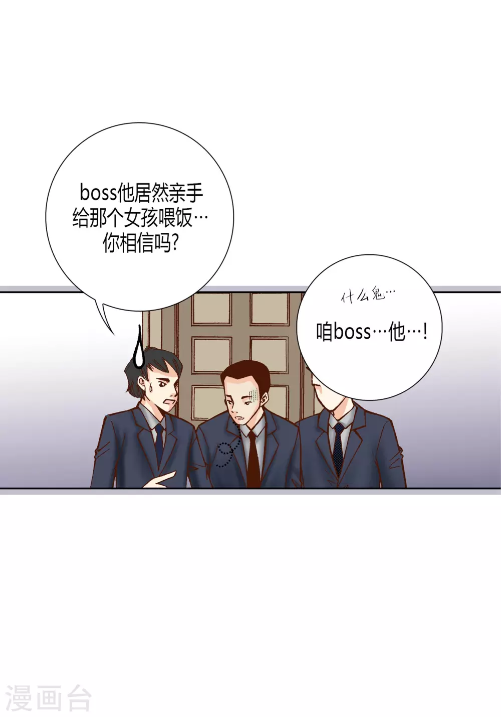第31话 第51页