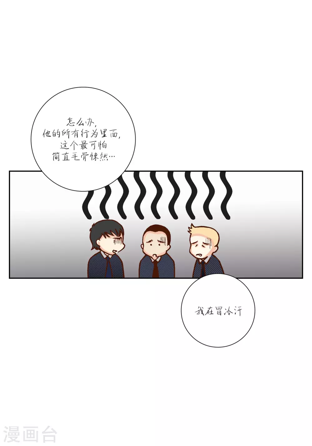 第31话 第53页