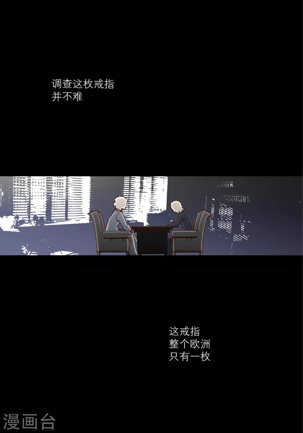 第32话 第3页