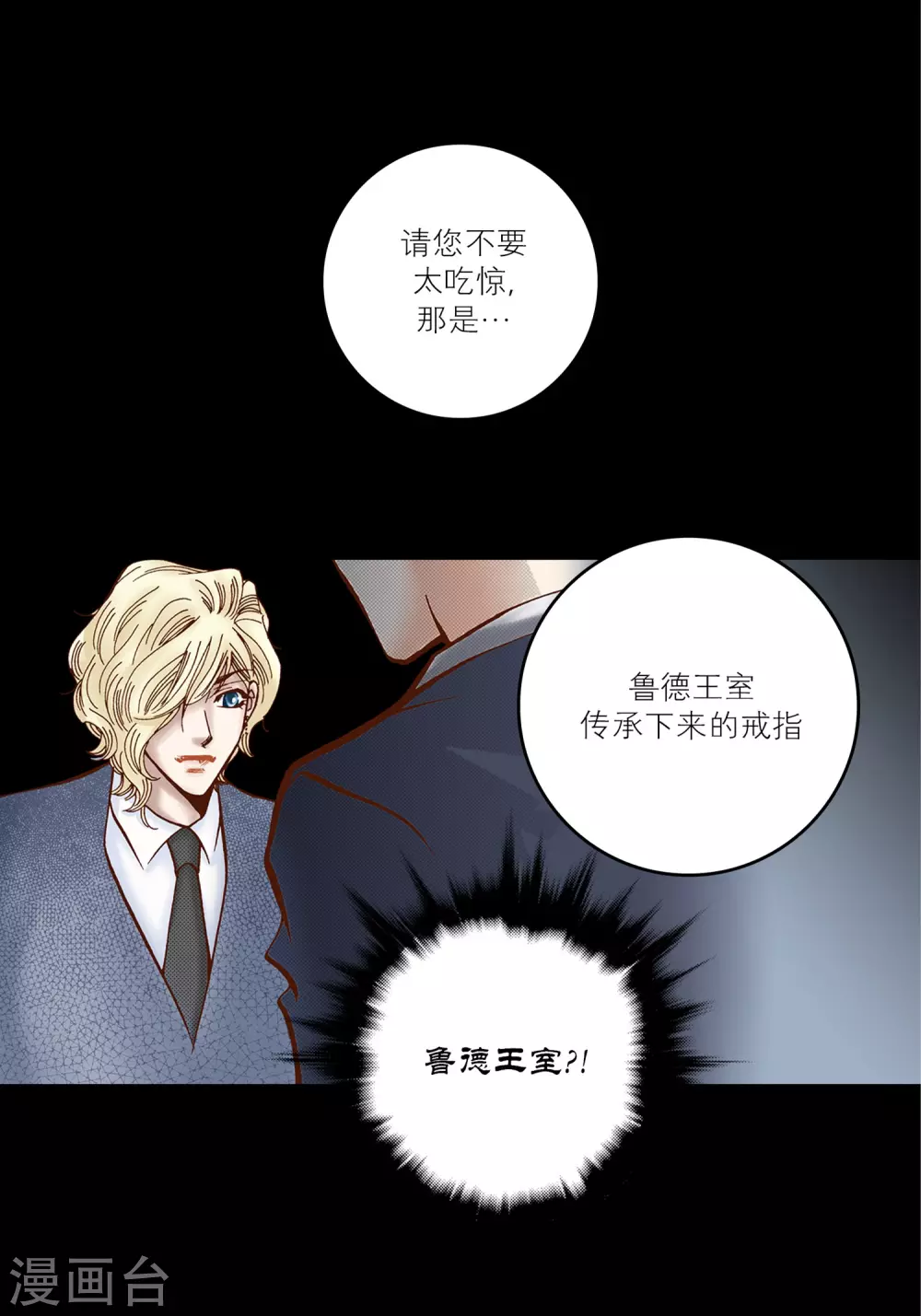 第32话 第4页