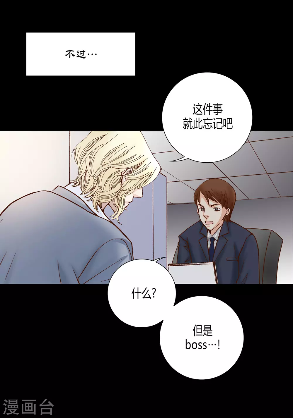 第32话 第7页