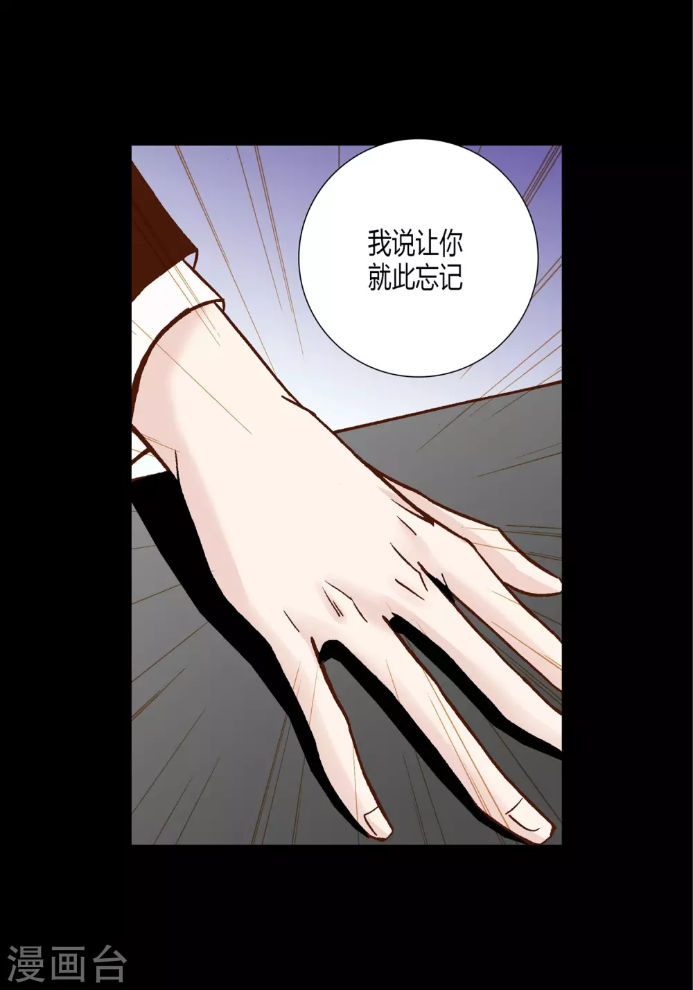 第32话 第8页