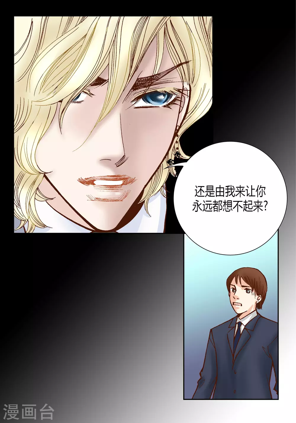 第32话 第9页