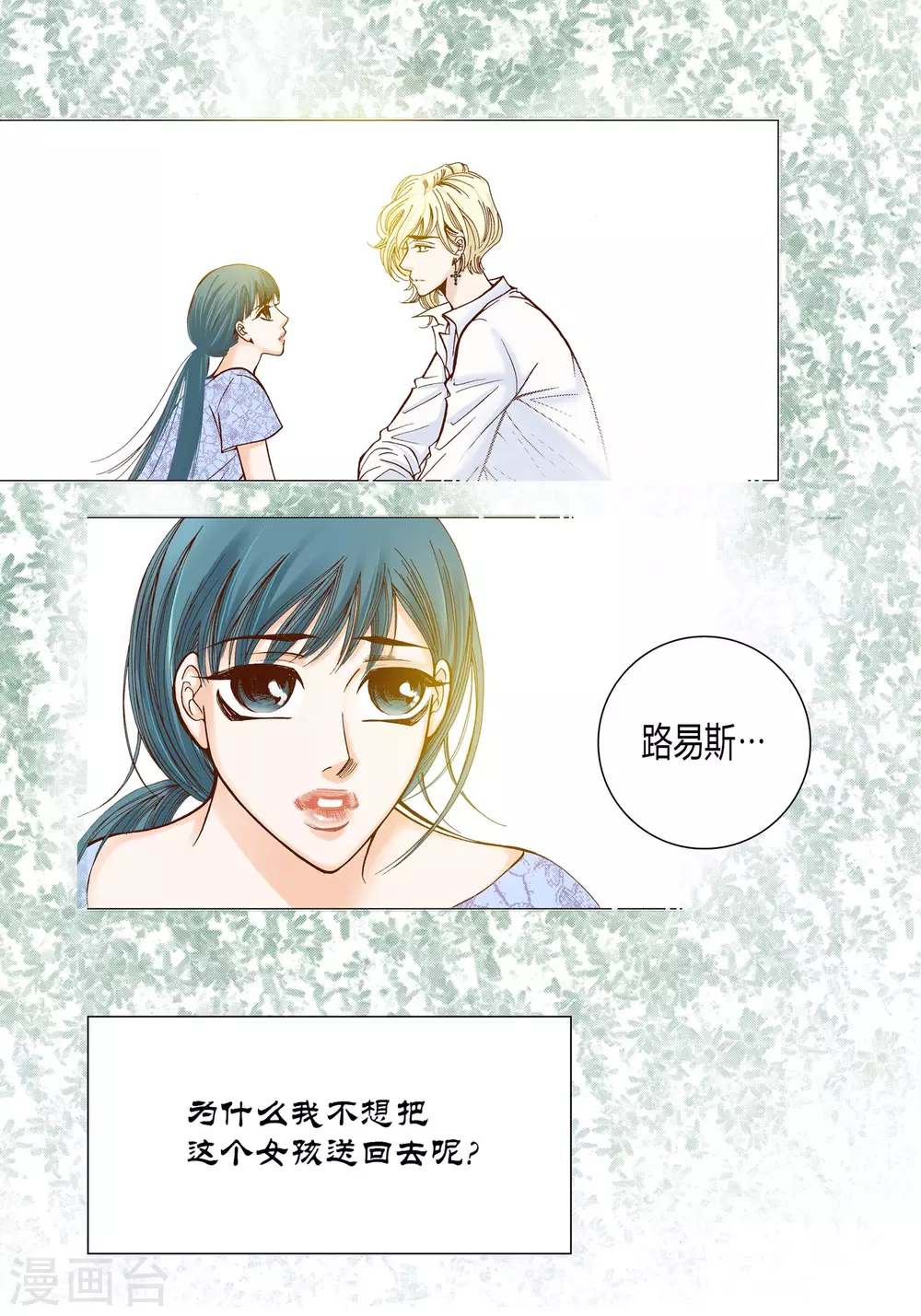 第32话 第10页