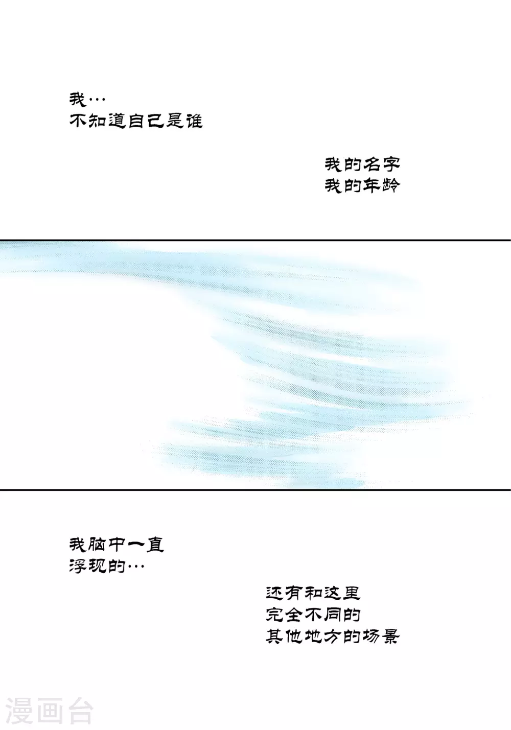第32话 第14页