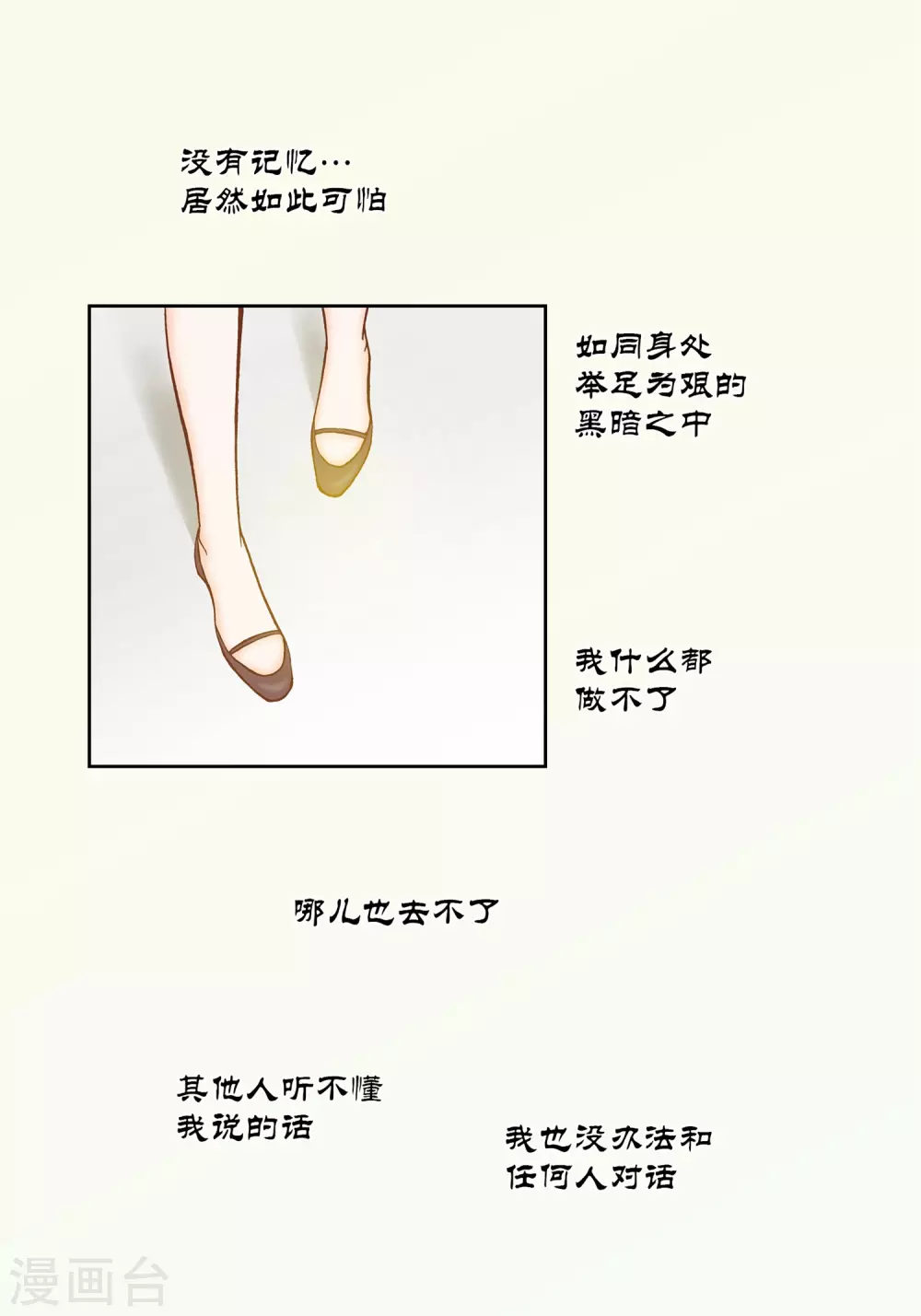 第32话 第16页