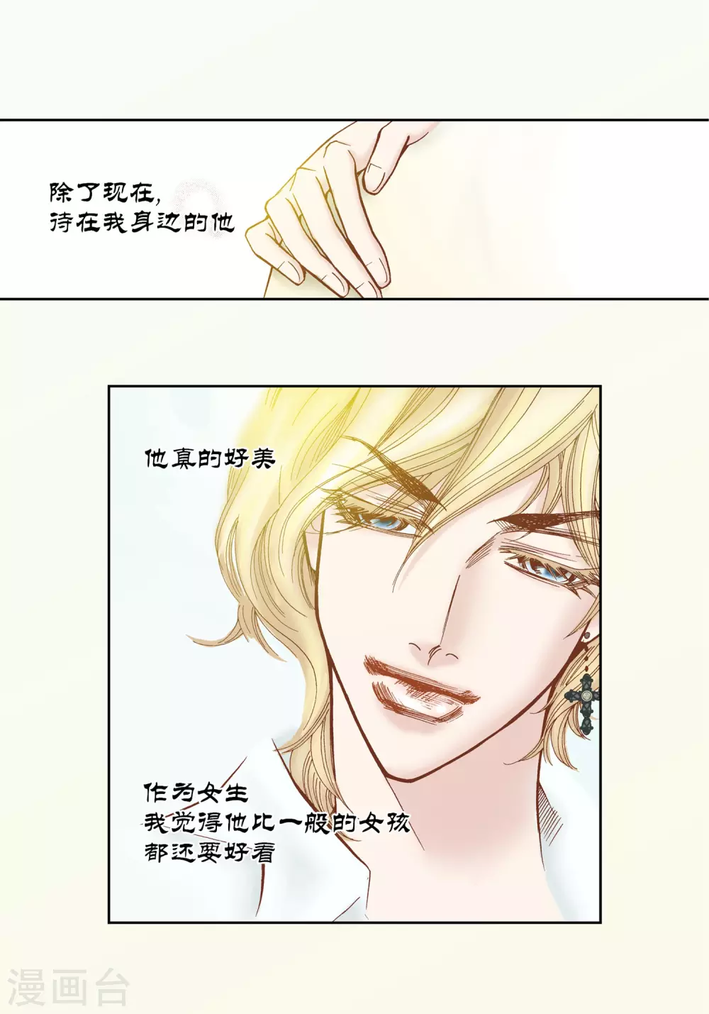 第32话 第17页
