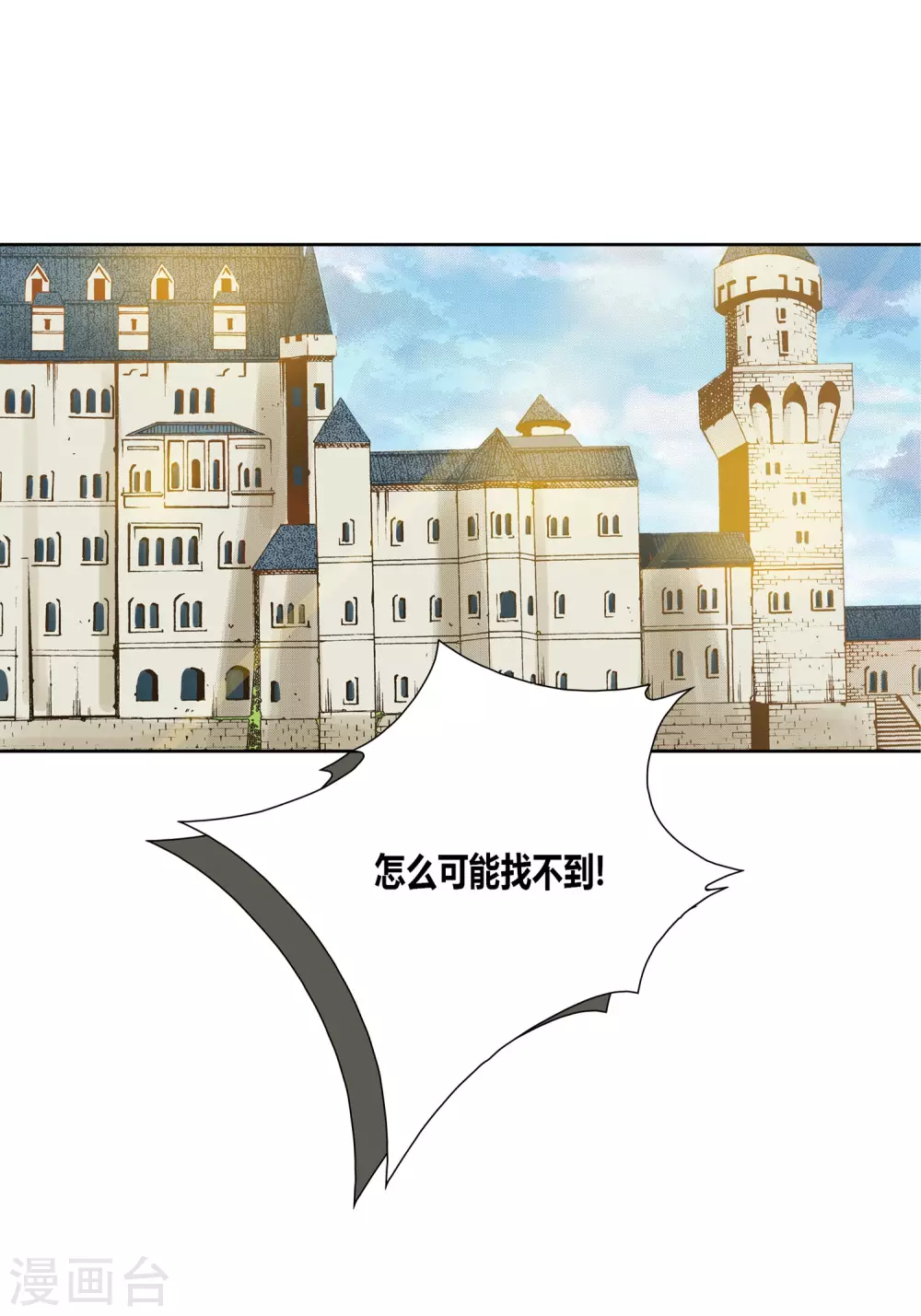 第32话 第20页