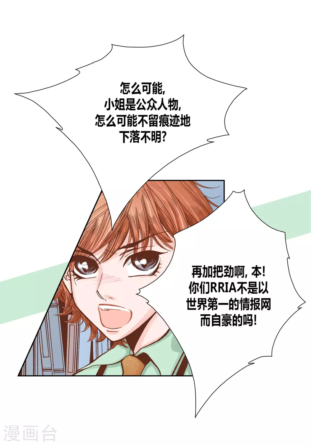 第32话 第21页