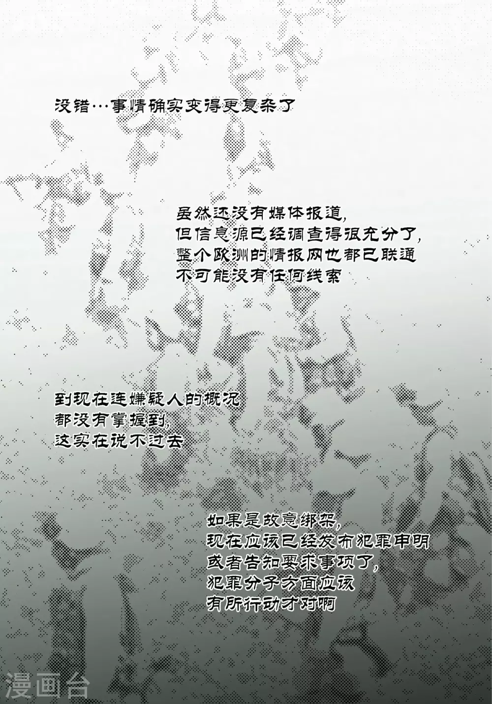 第32话 第23页