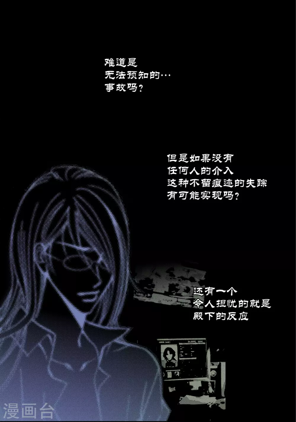 第32话 第24页