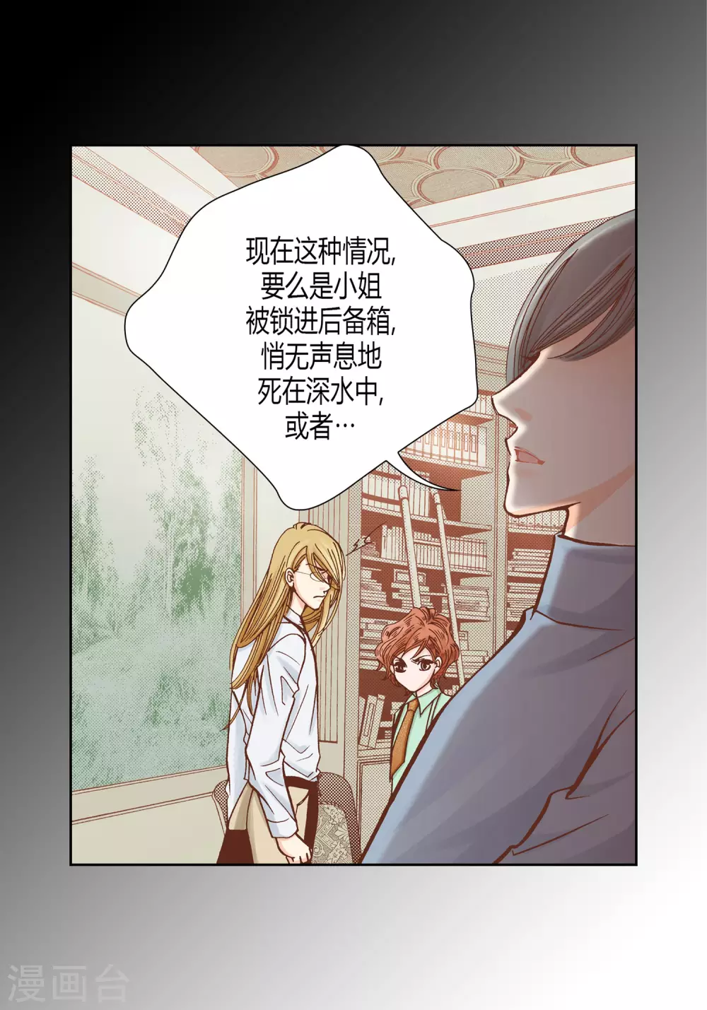 第32话 第26页