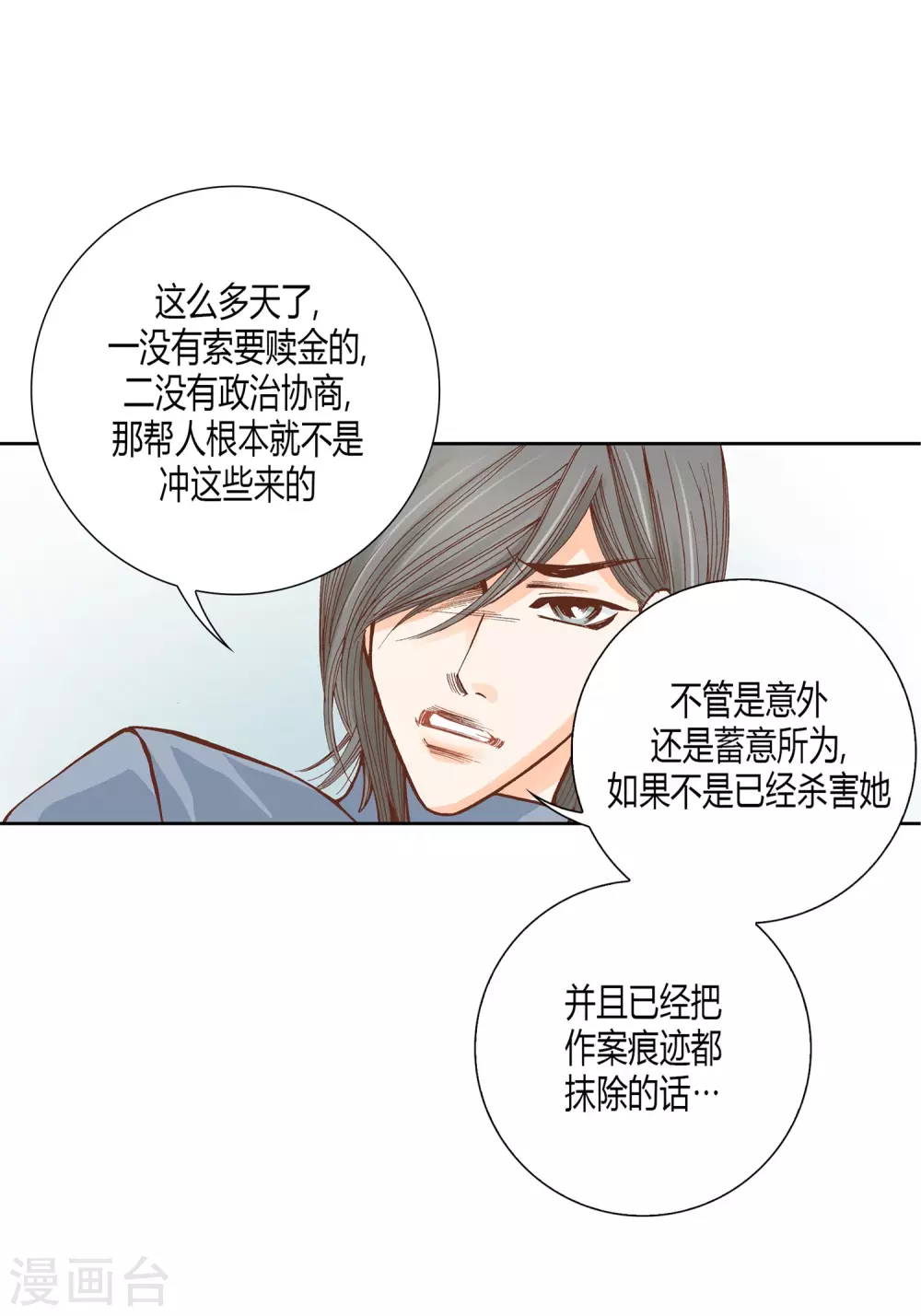 第32话 第29页